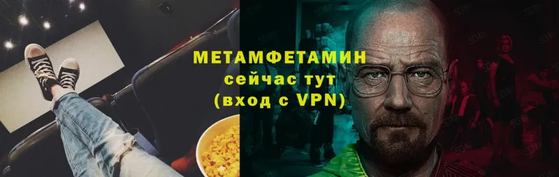 Метамфетамин мет Нижний Ломов