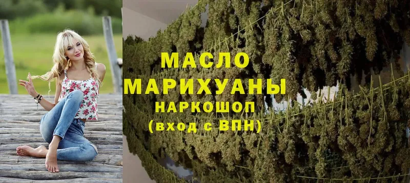 Дистиллят ТГК THC oil  Нижний Ломов 